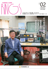 rings_vol02