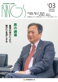 rings_vol03