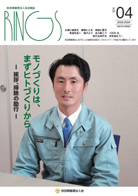 rings_vol03