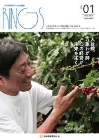 rings_vol01