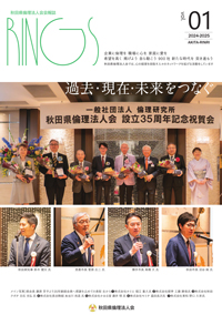 rings_vol03
