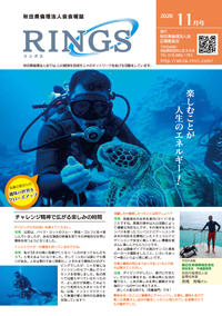 rings202011.jpg