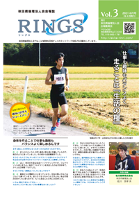 rings_vol3