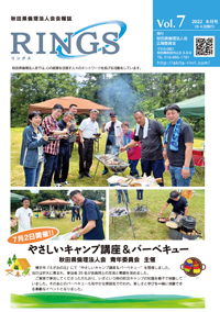 rings_vol7