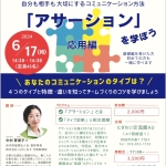 秋田県倫理法人会女性委員会ｾﾐﾅｰのご案内.jpeg